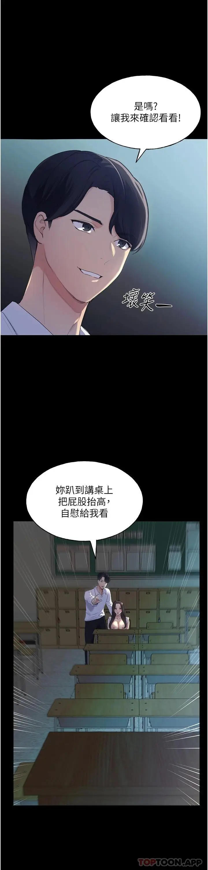漫画《野蛮插画家》第1话第22张图