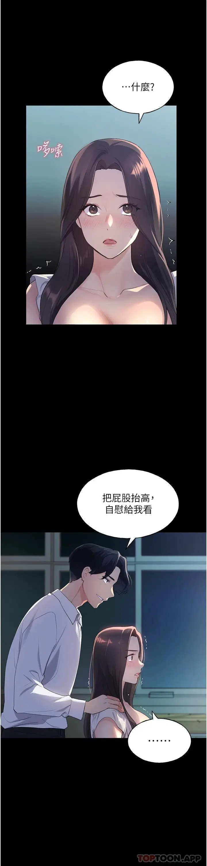 漫画《野蛮插画家》第1话第23张图