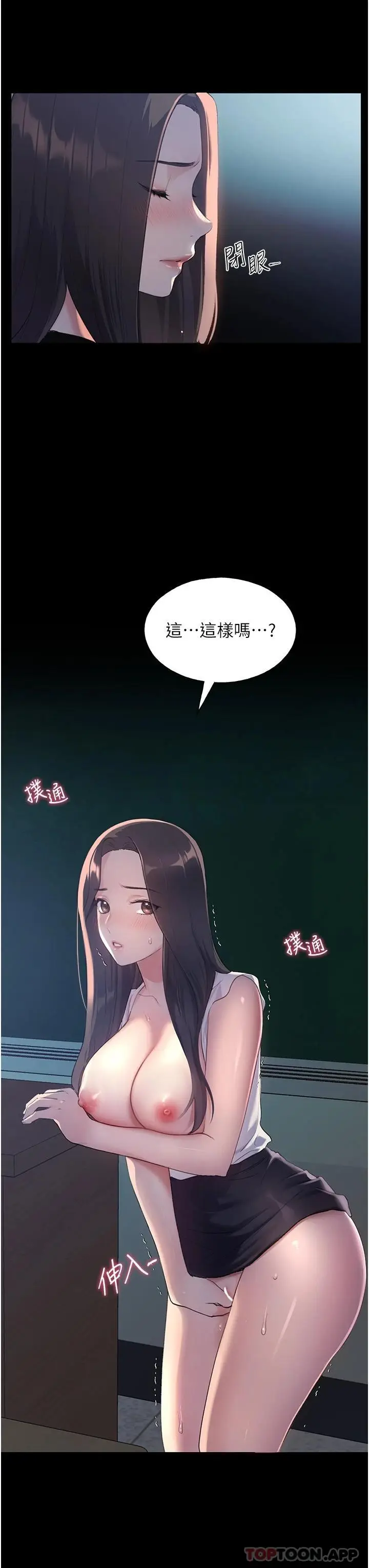 漫画《野蛮插画家》第1话第24张图