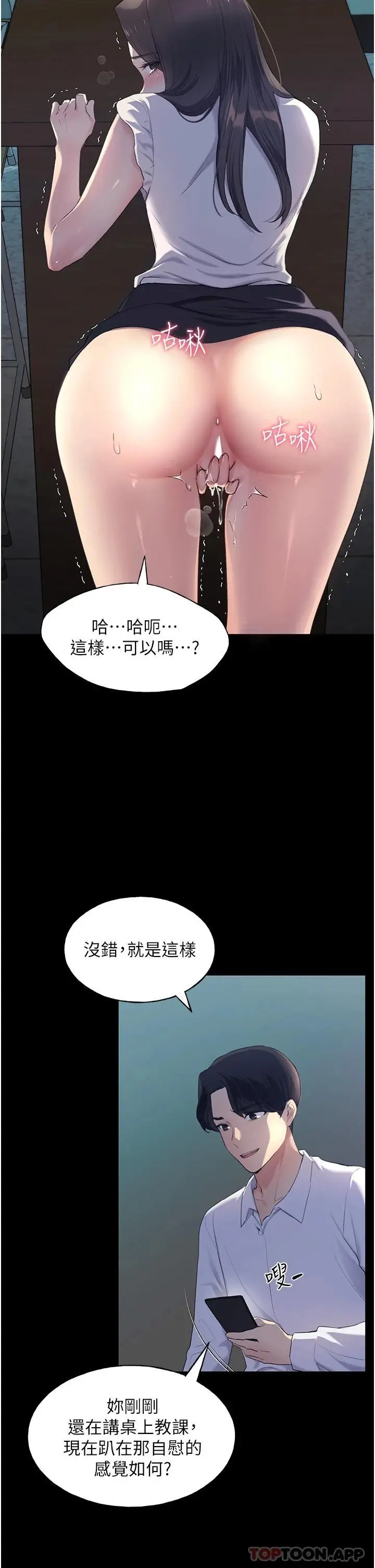 漫画《野蛮插画家》第1话第26张图