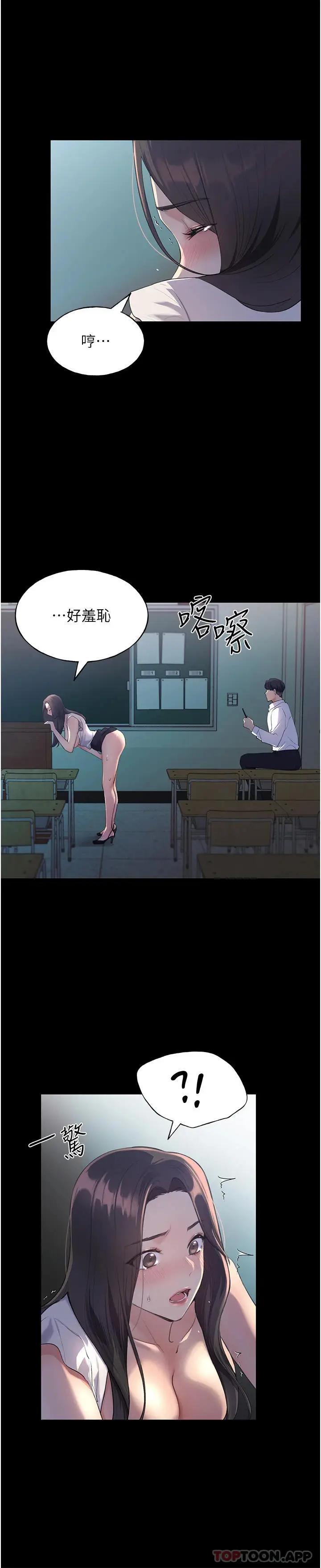 漫画《野蛮插画家》第1话第27张图