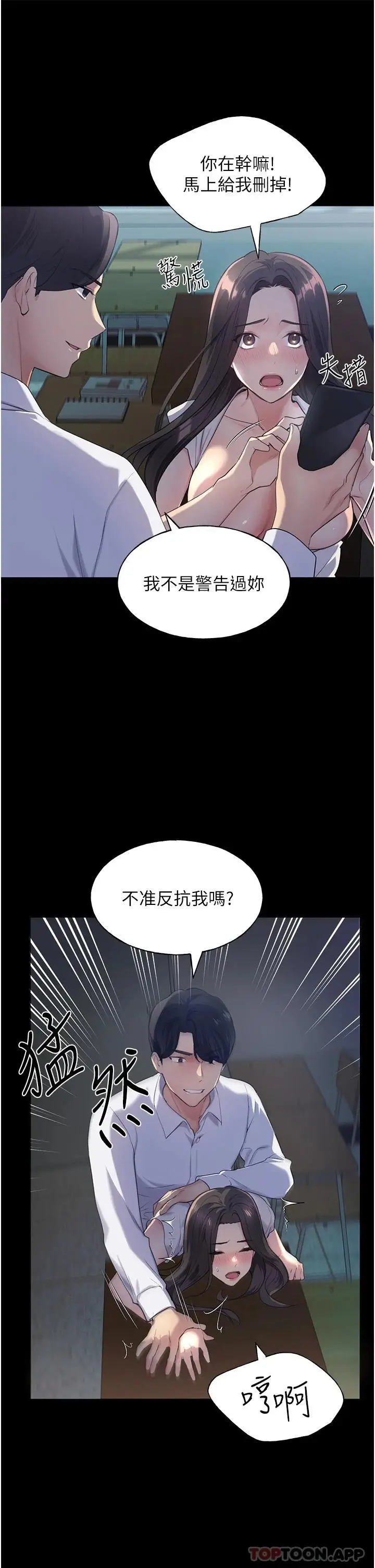 漫画《野蛮插画家》第1话第28张图