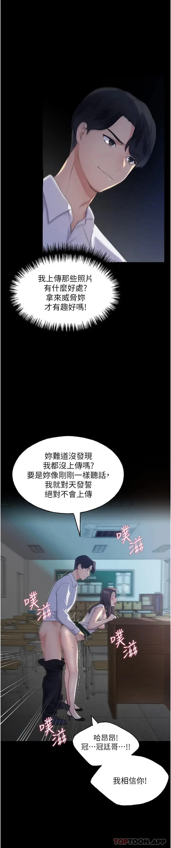 漫画《野蛮插画家》第1话第33张图