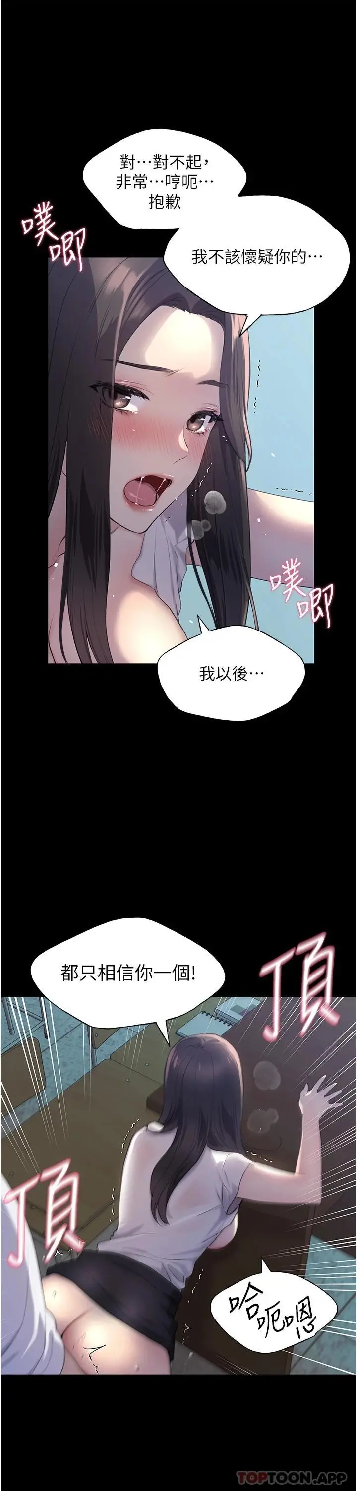 漫画《野蛮插画家》第1话第34张图
