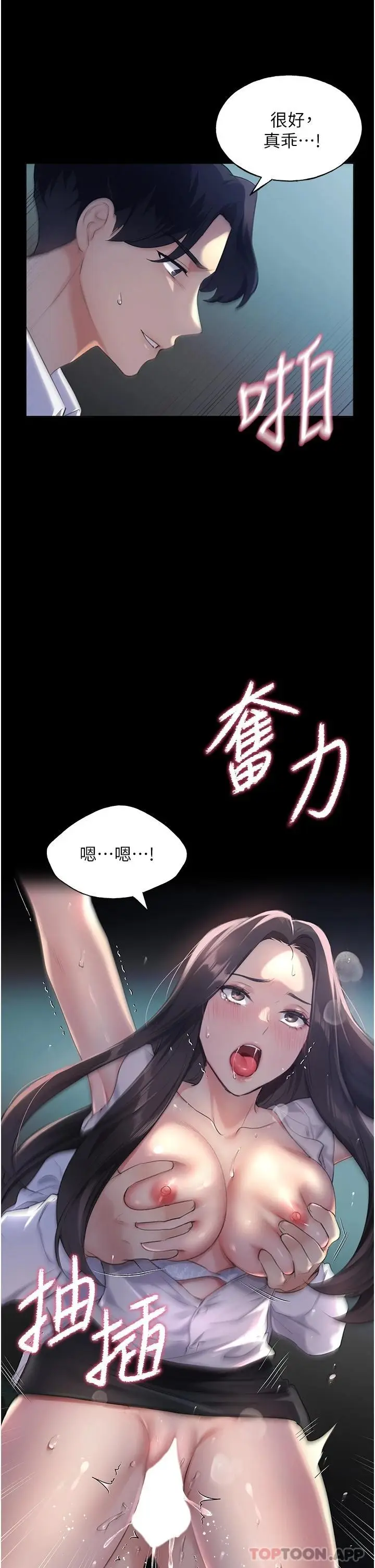 漫画《野蛮插画家》第1话第35张图