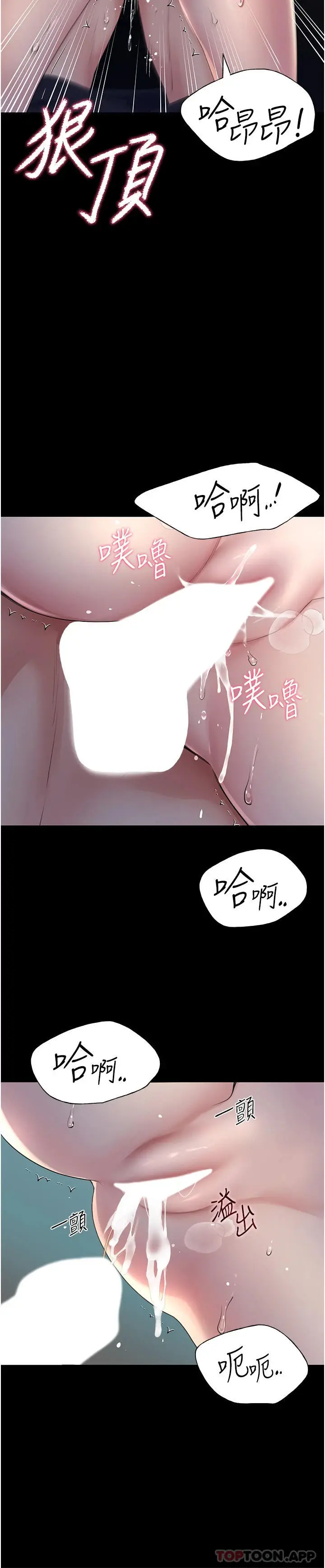 漫画《野蛮插画家》第1话第36张图