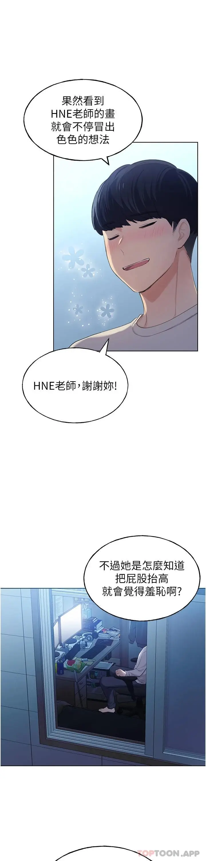 漫画《野蛮插画家》第1话第39张图