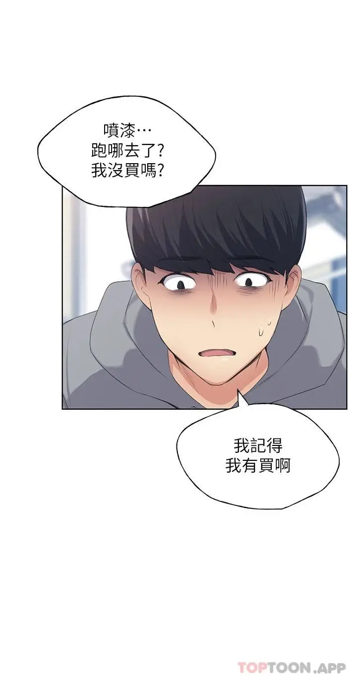 漫画《野蛮插画家》第1话第41张图