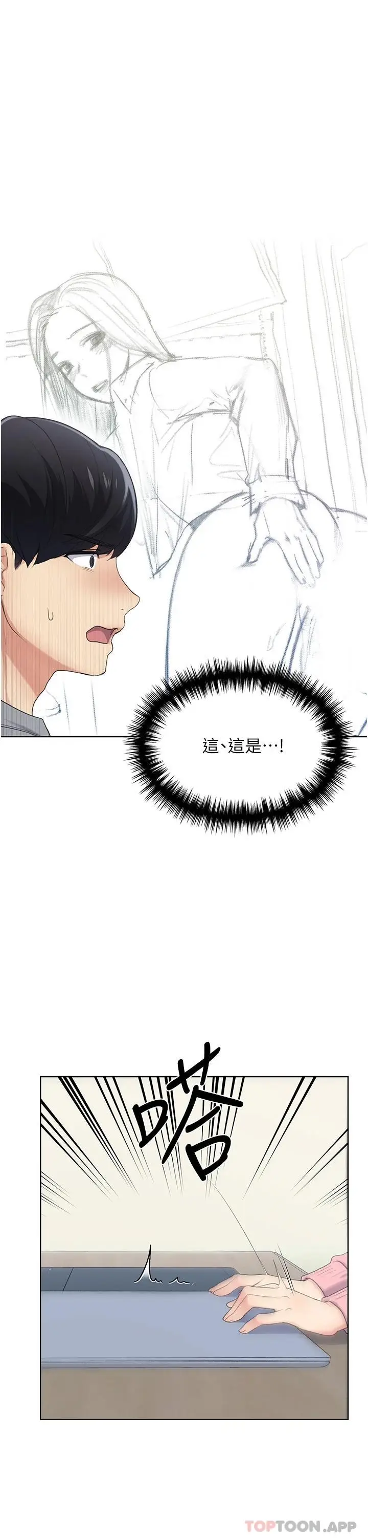 漫画《野蛮插画家》第1话第50张图