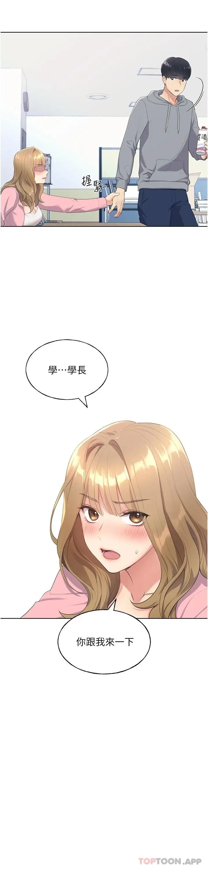 漫画《野蛮插画家》第1话第53张图
