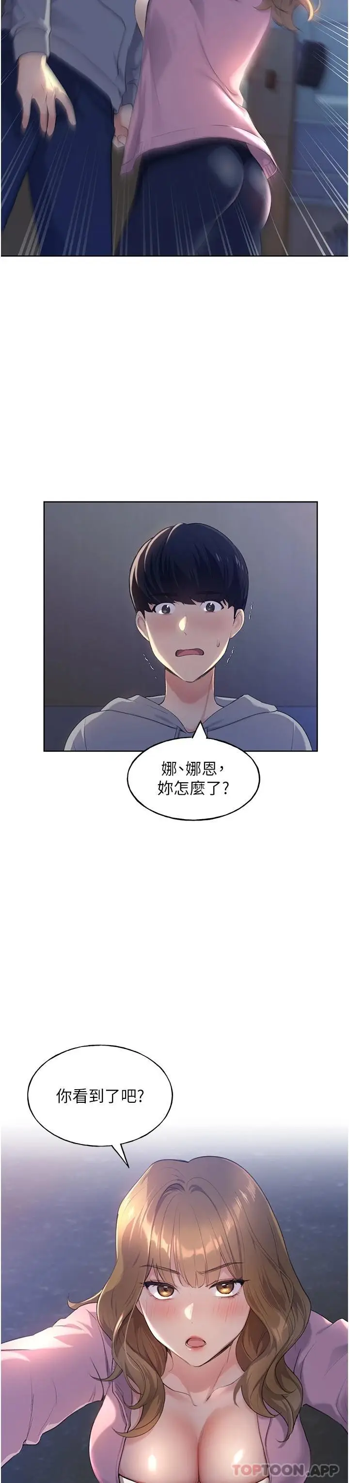 漫画《野蛮插画家》第1话第55张图