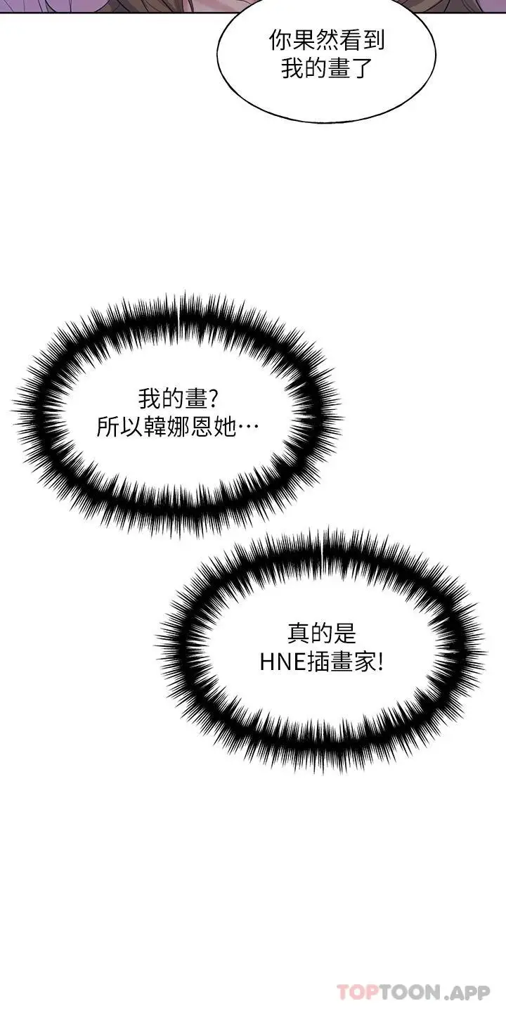 漫画《野蛮插画家》第1话第57张图