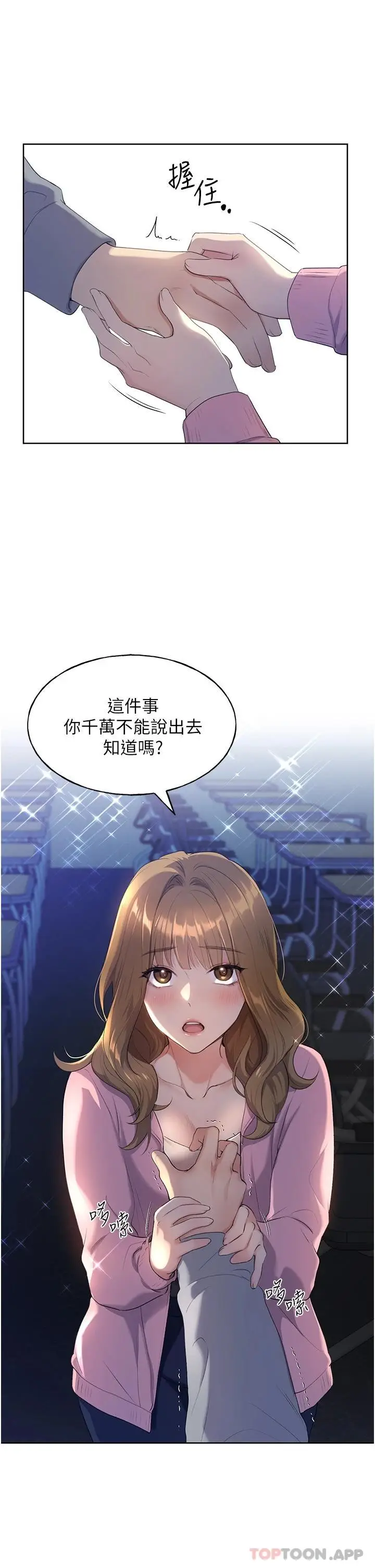 漫画《野蛮插画家》第1话第58张图