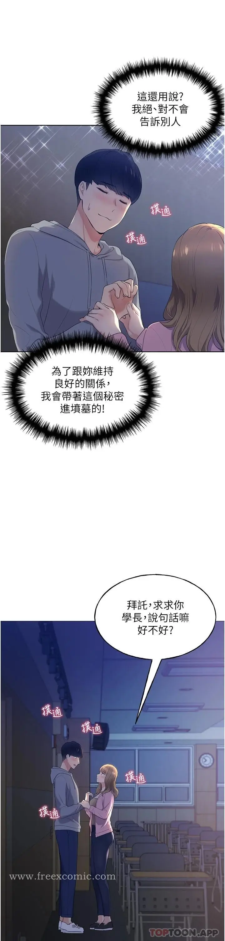 漫画《野蛮插画家》第1话第59张图