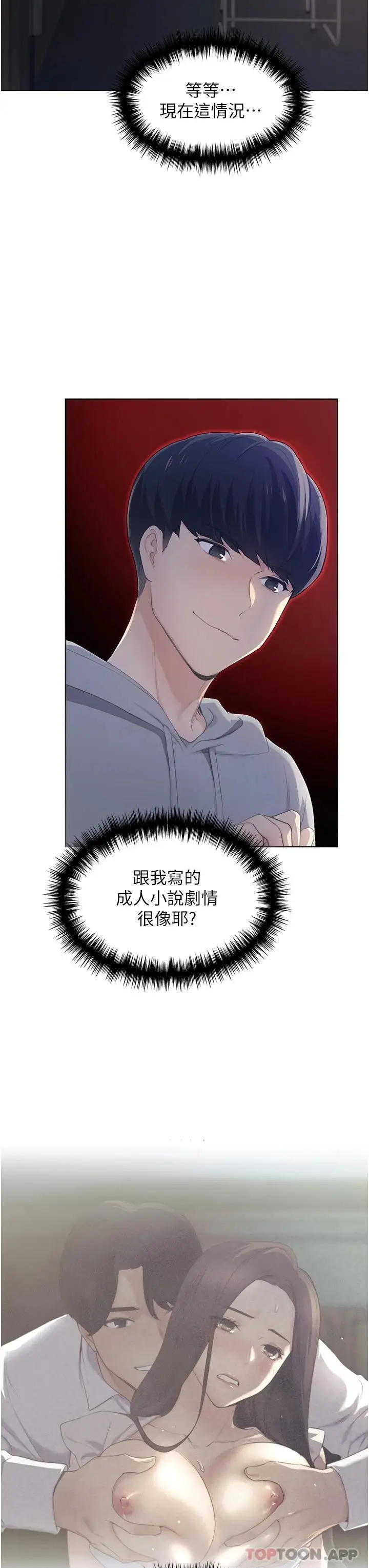 漫画《野蛮插画家》第1话第60张图