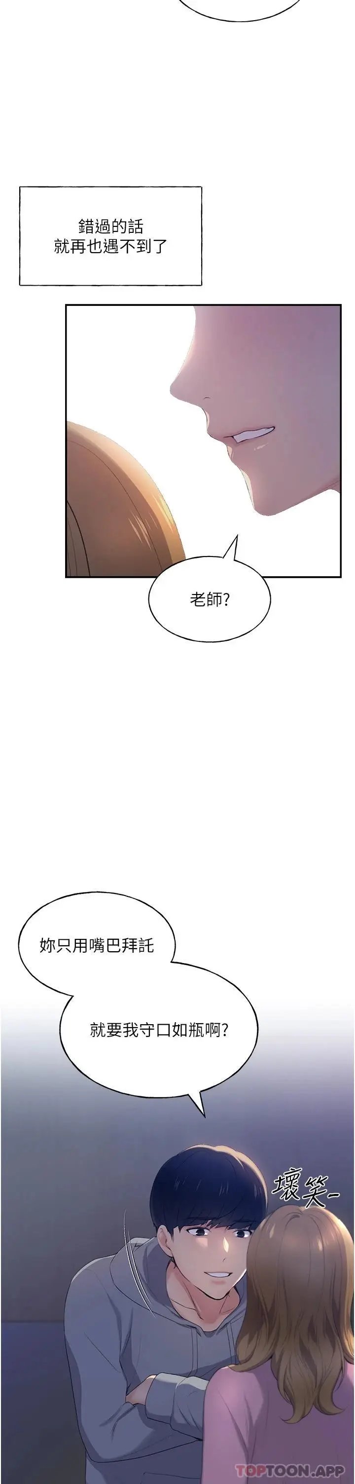 漫画《野蛮插画家》第1话第64张图