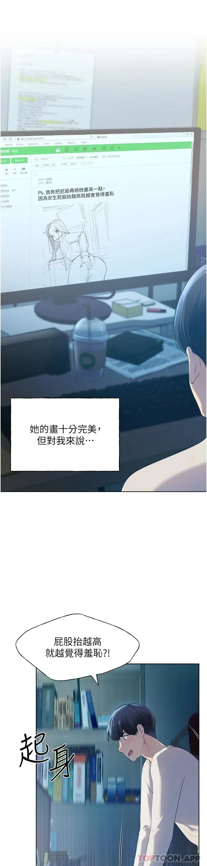 漫画《野蛮插画家》第1话第8张图