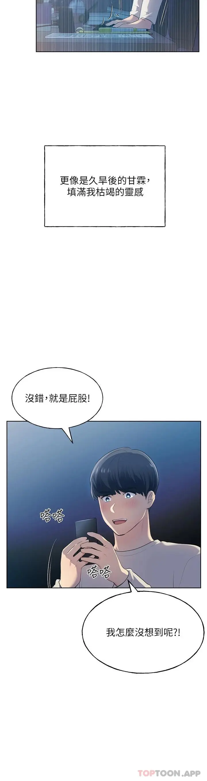 漫画《野蛮插画家》第1话第9张图