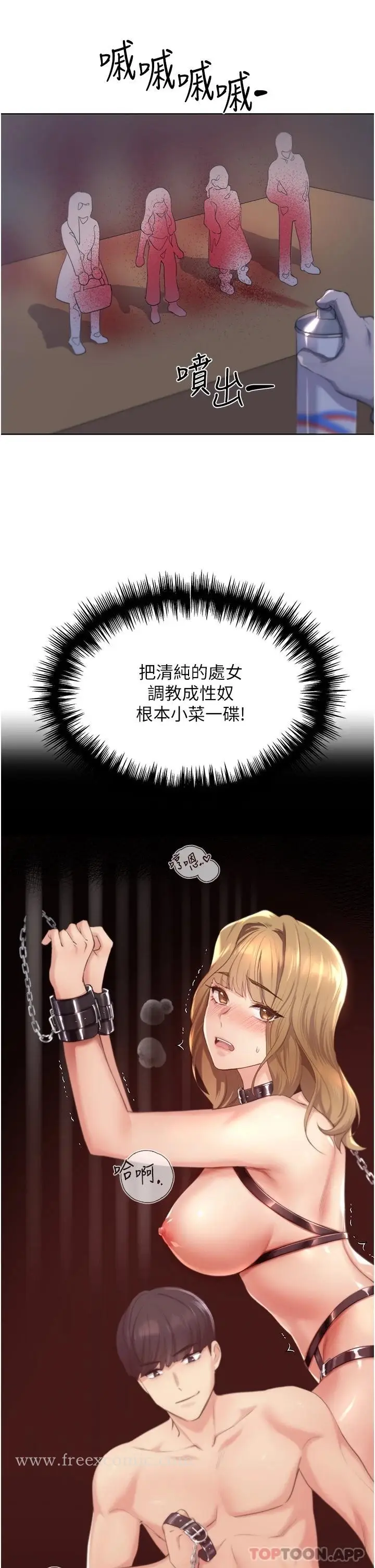 漫画《野蛮插画家》第2话第21张图