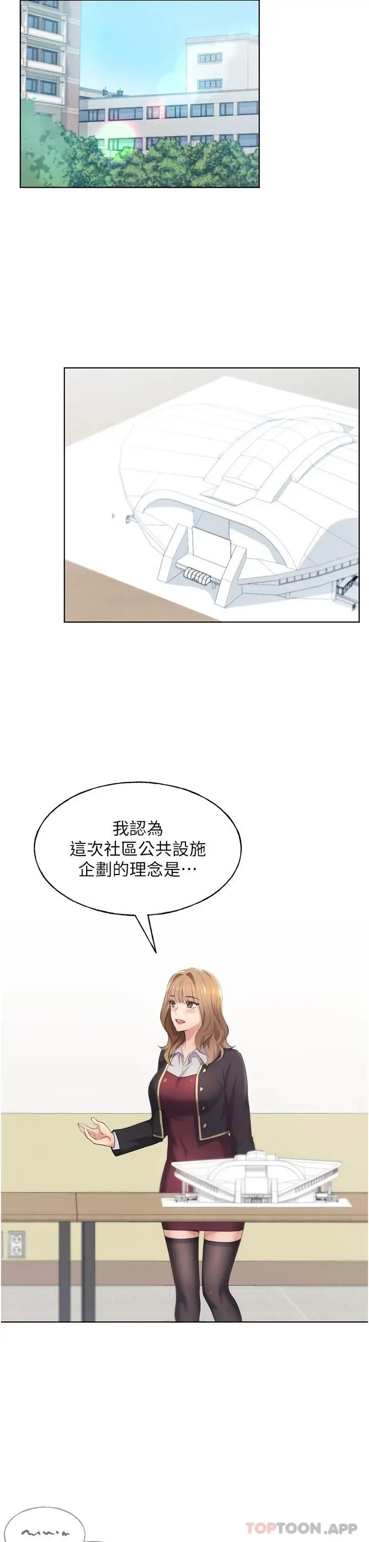 漫画《野蛮插画家》第2话第25张图