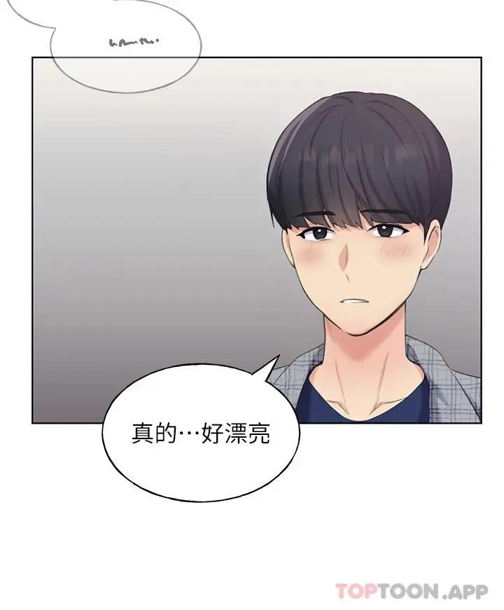 漫画《野蛮插画家》第2话第26张图