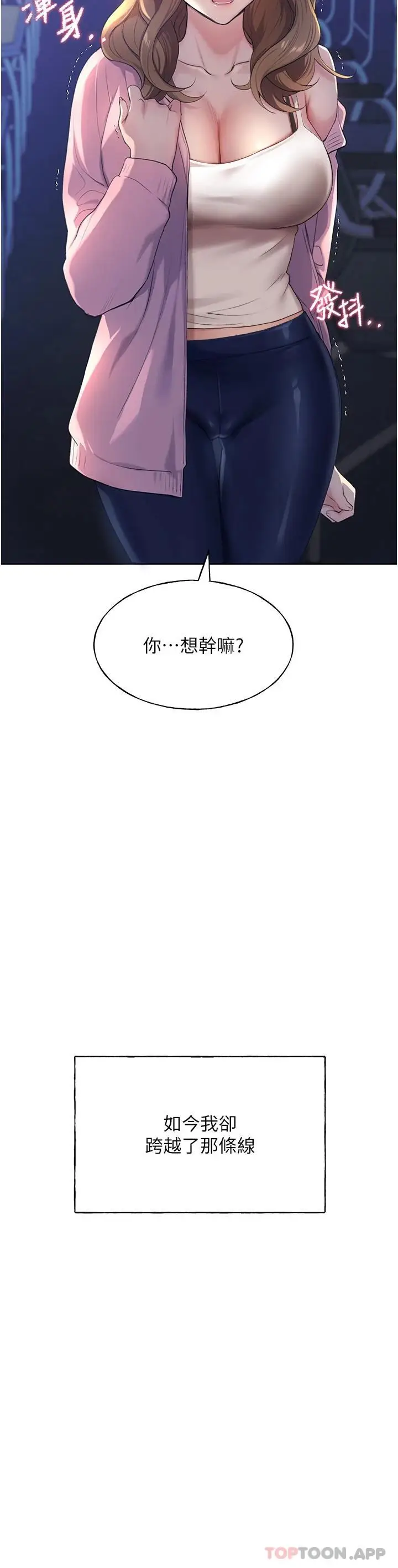 漫画《野蛮插画家》第2话第3张图