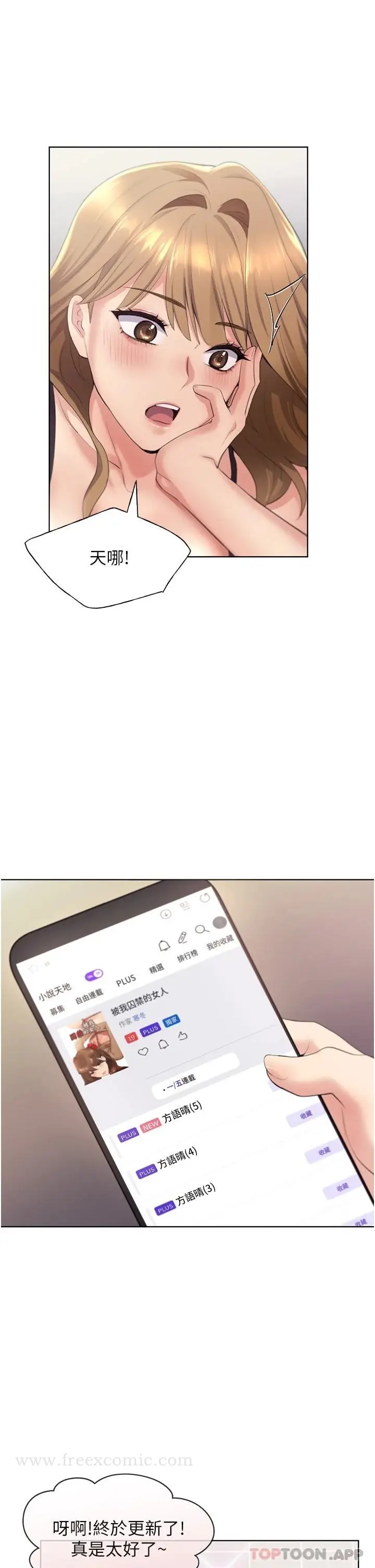 漫画《野蛮插画家》第2话第33张图