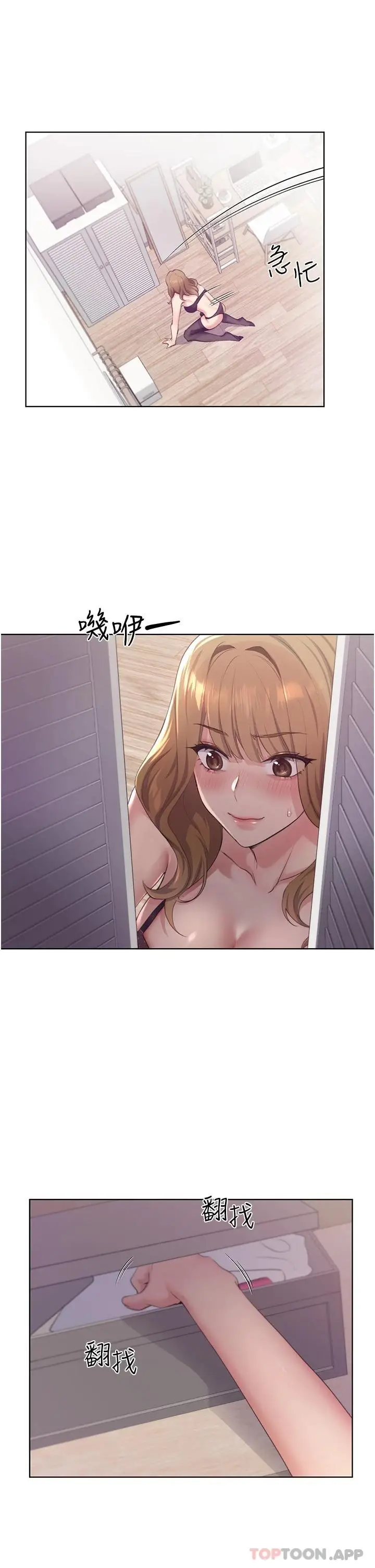 漫画《野蛮插画家》第2话第38张图