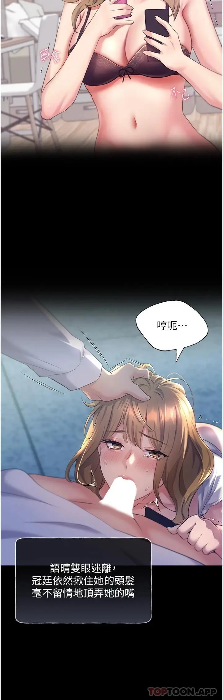 漫画《野蛮插画家》第2话第40张图