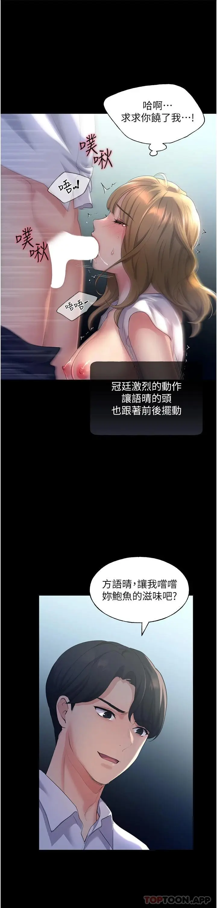 漫画《野蛮插画家》第2话第41张图