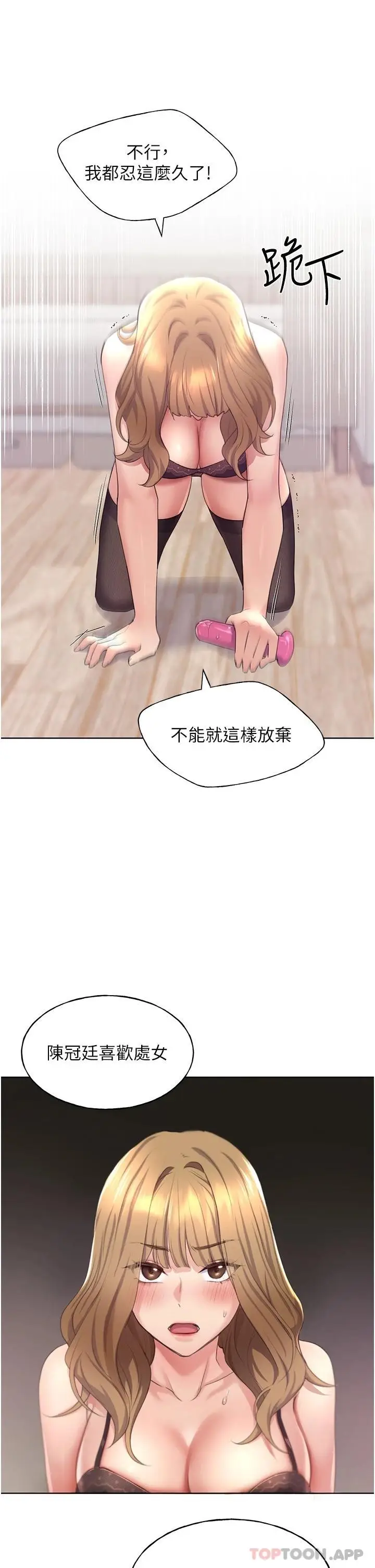 漫画《野蛮插画家》第2话第50张图