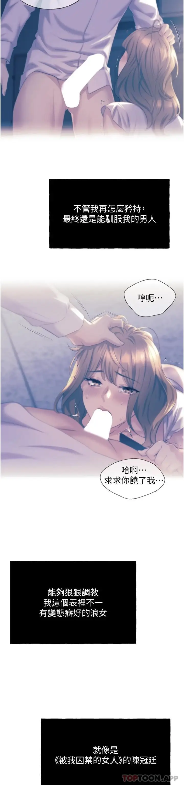 漫画《野蛮插画家》第2话第52张图