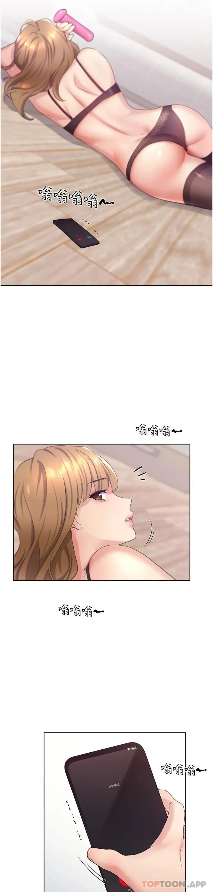 漫画《野蛮插画家》第2话第54张图