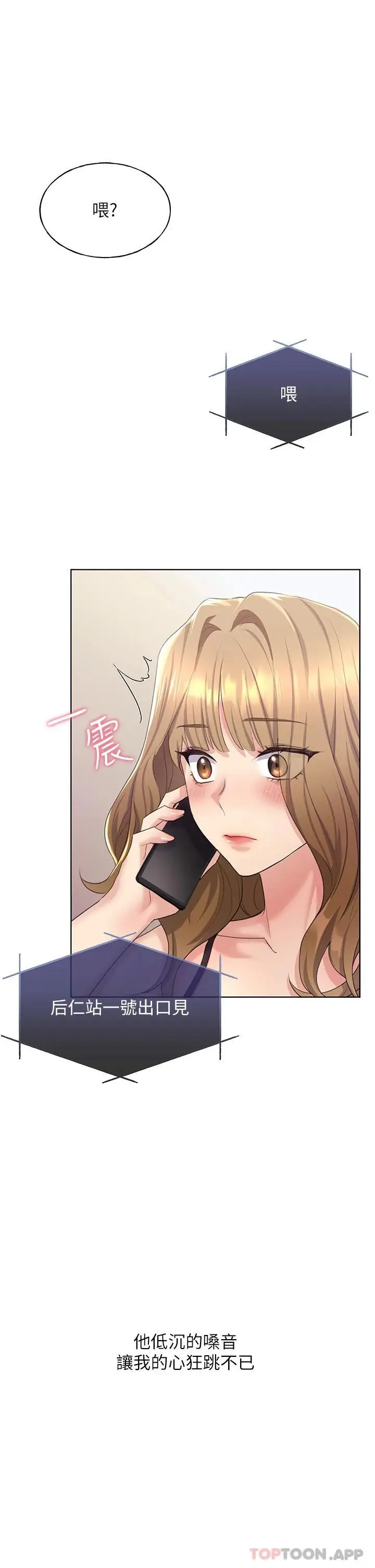 漫画《野蛮插画家》第2话第56张图