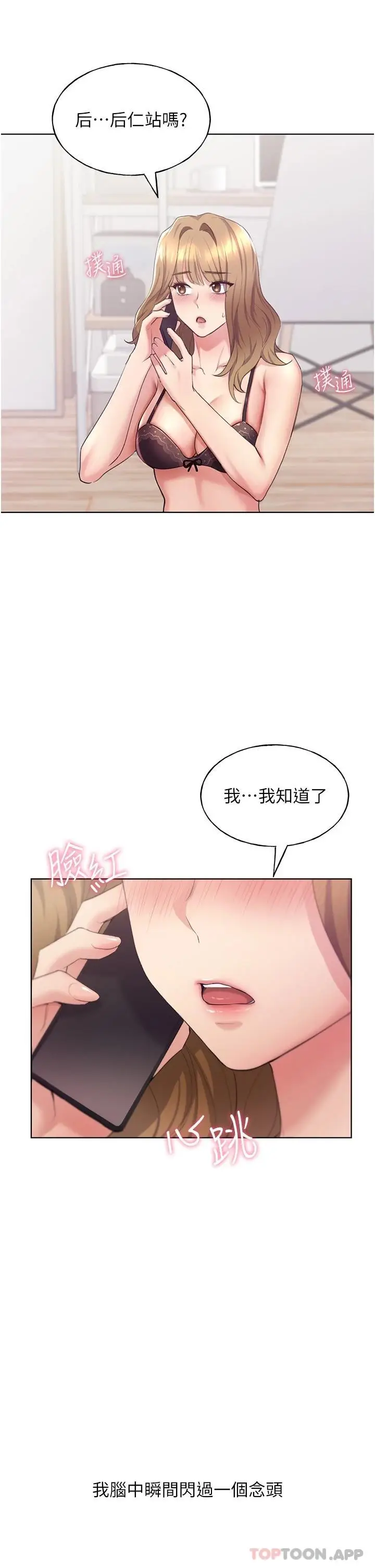 漫画《野蛮插画家》第2话第57张图