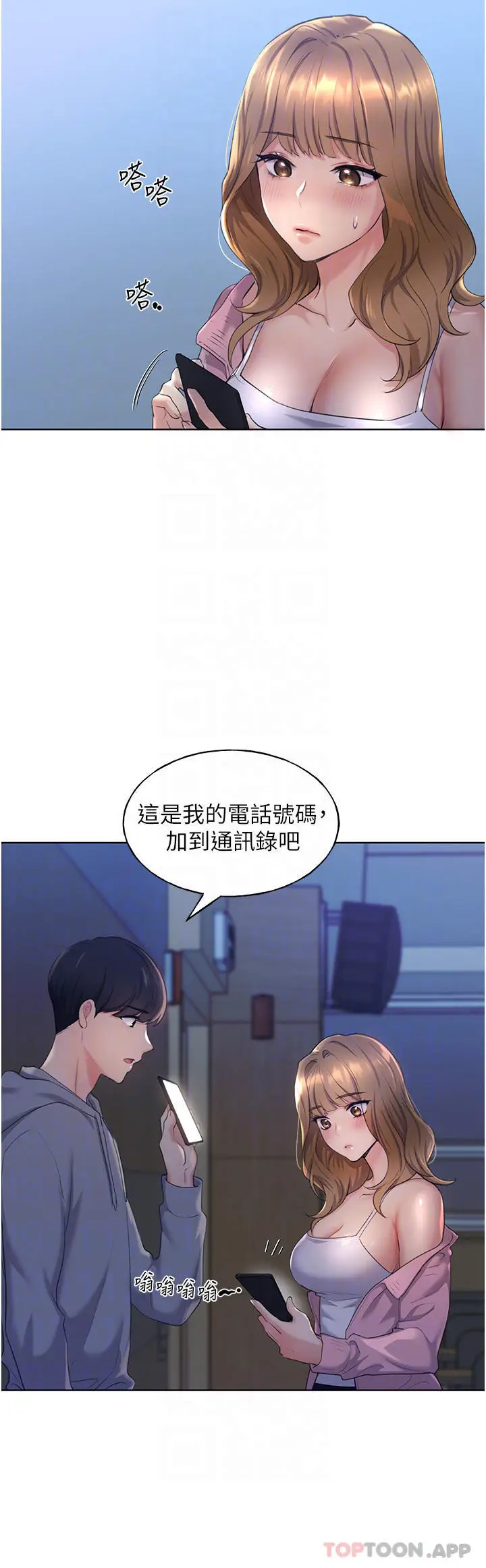 漫画《野蛮插画家》第2话第6张图