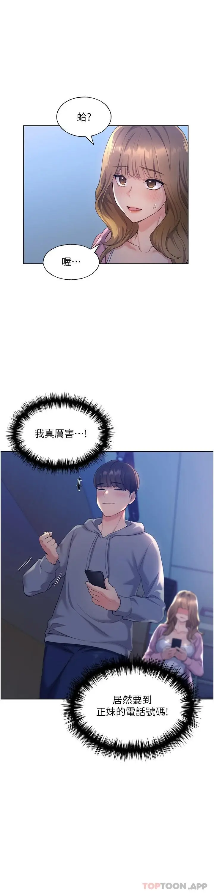 漫画《野蛮插画家》第2话第7张图