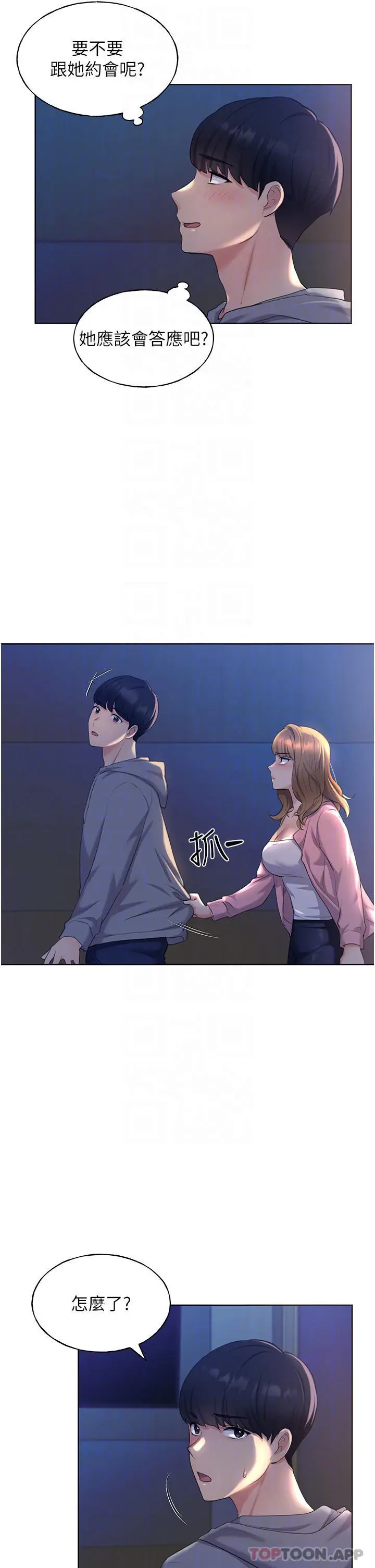 漫画《野蛮插画家》第2话第8张图