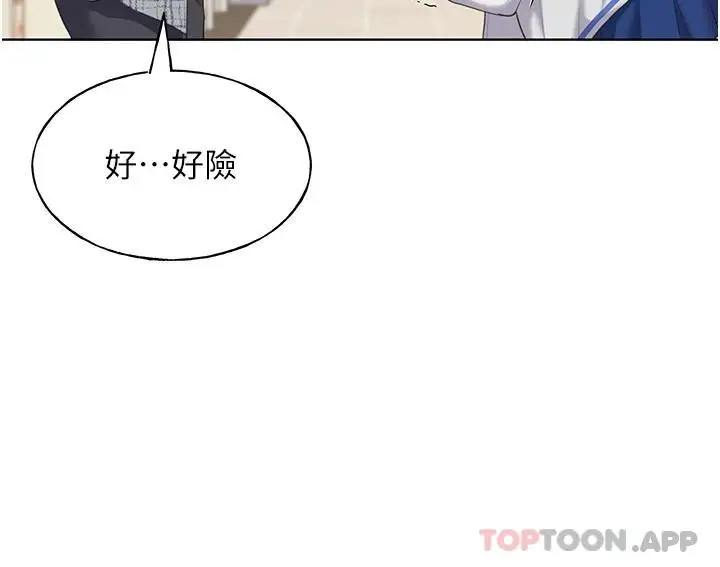 漫画《野蛮插画家》第3话第11张图