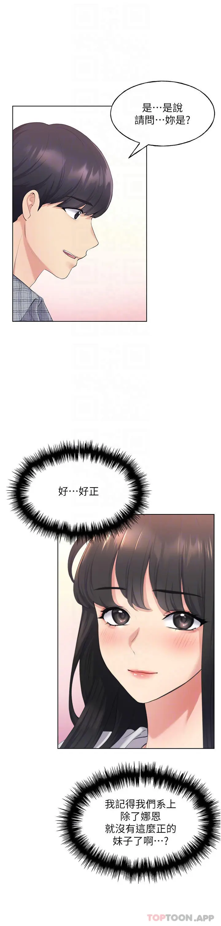 漫画《野蛮插画家》第3话第12张图