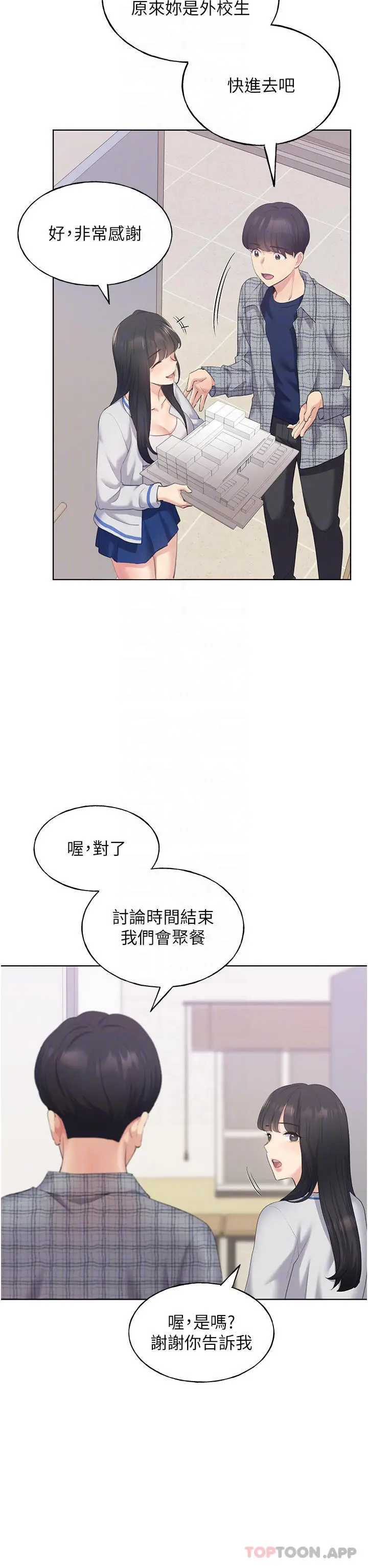 漫画《野蛮插画家》第3话第14张图
