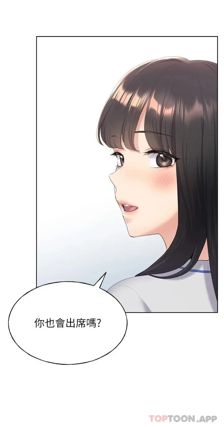 漫画《野蛮插画家》第3话第15张图