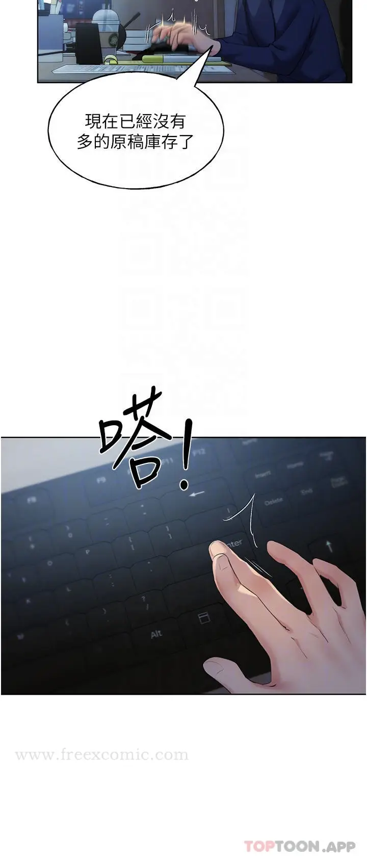 漫画《野蛮插画家》第3话第18张图