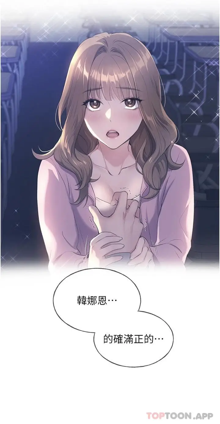漫画《野蛮插画家》第3话第24张图
