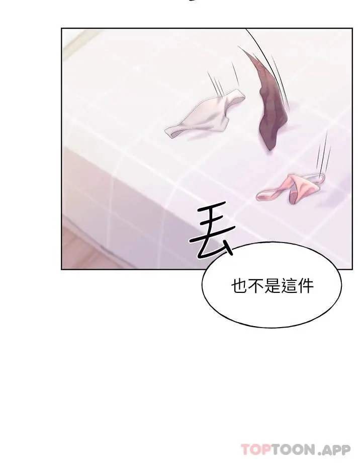漫画《野蛮插画家》第3话第36张图
