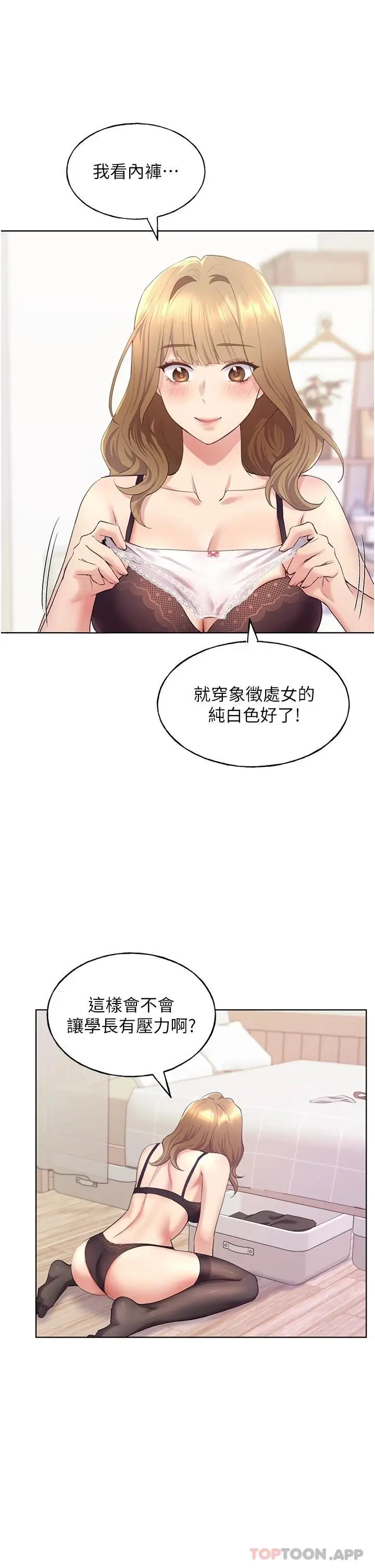 漫画《野蛮插画家》第3话第37张图