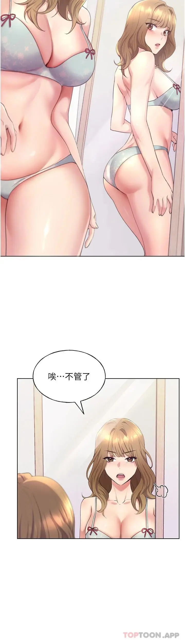 漫画《野蛮插画家》第3话第39张图