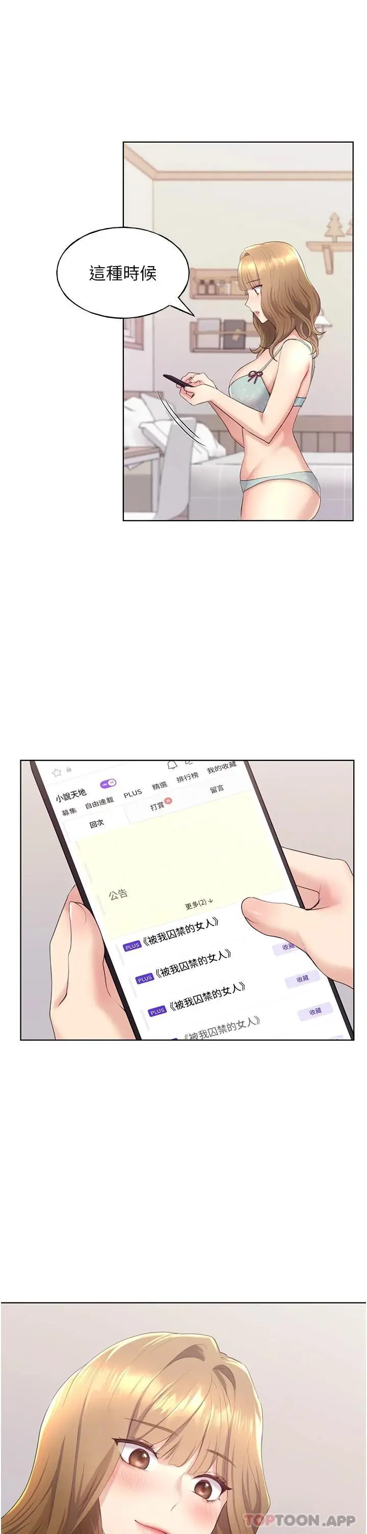 漫画《野蛮插画家》第3话第40张图