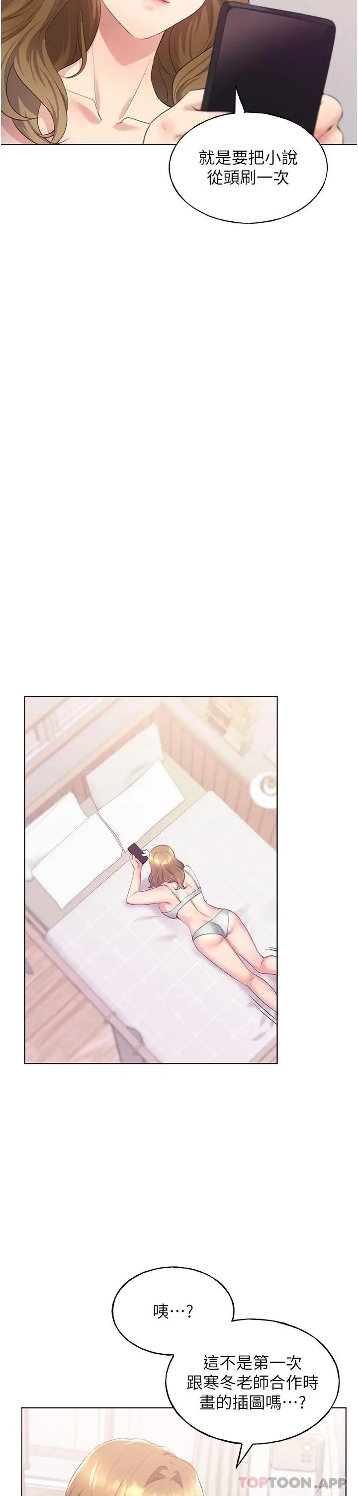 漫画《野蛮插画家》第3话第41张图