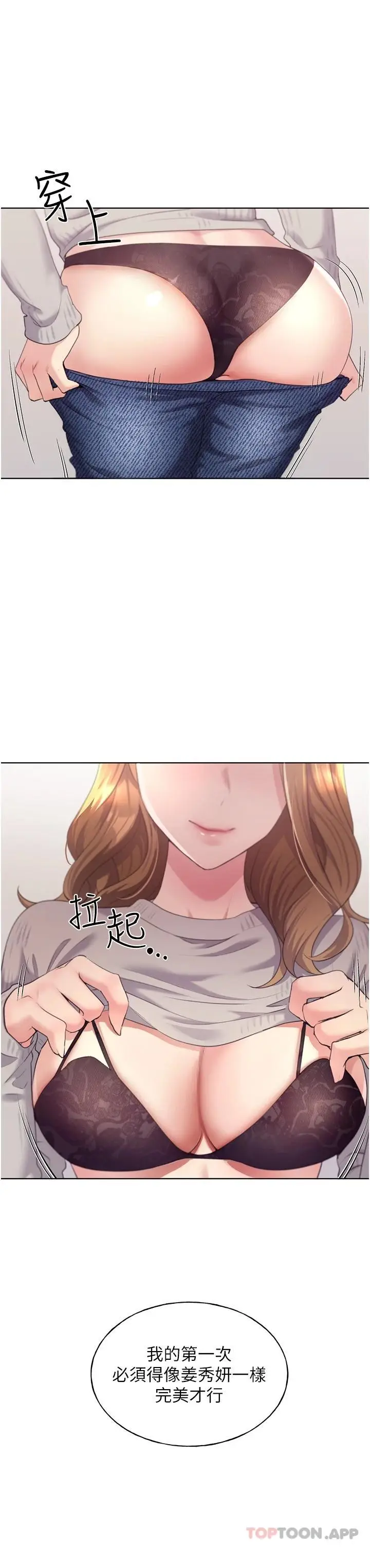 漫画《野蛮插画家》第3话第44张图